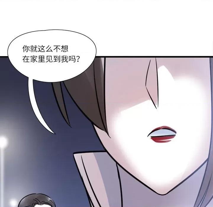 最美好的她 最美好的她-第 4 话 第29页