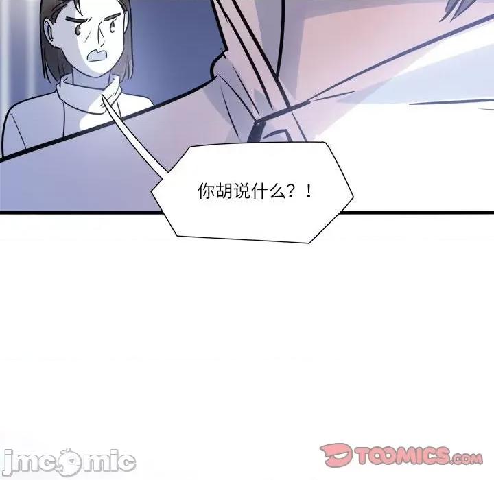 最美好的她 最美好的她-第 4 话 第30页