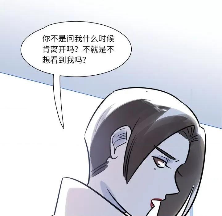 最美好的她 最美好的她-第 4 话 第31页