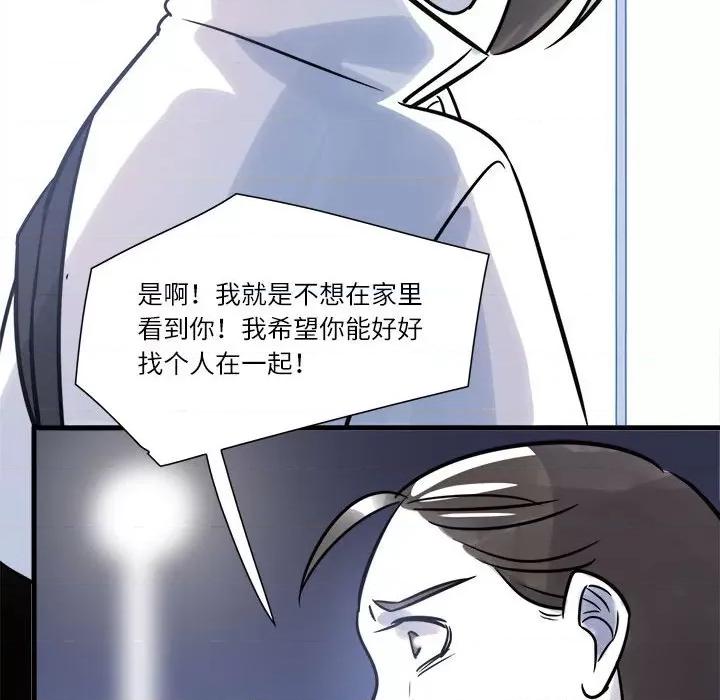 最美好的她 最美好的她-第 4 话 第32页
