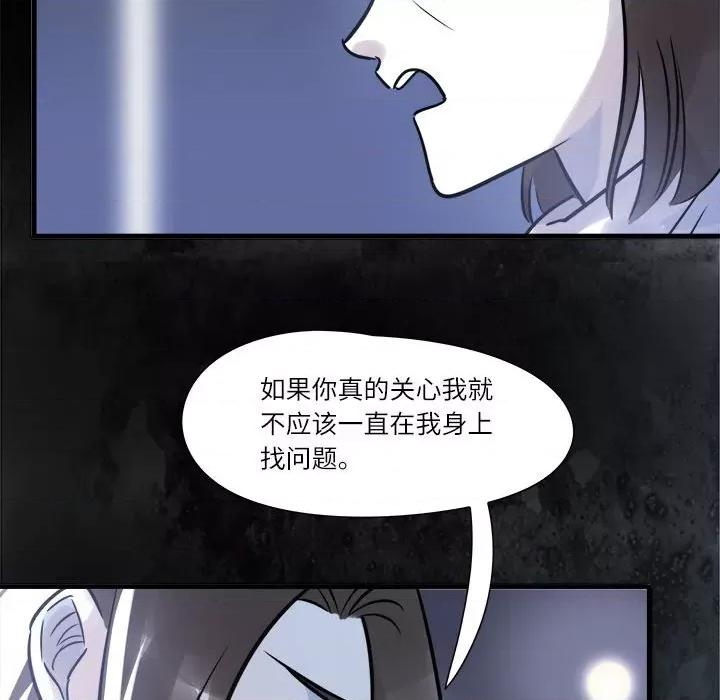 最美好的她 最美好的她-第 4 话 第33页