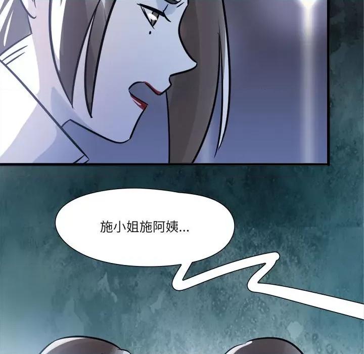 最美好的她 最美好的她-第 4 话 第34页