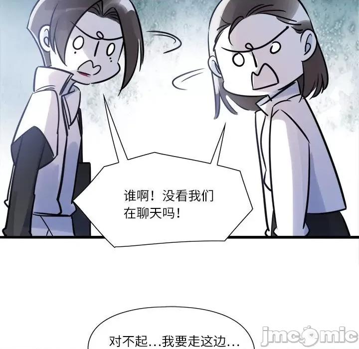 最美好的她 最美好的她-第 4 话 第35页