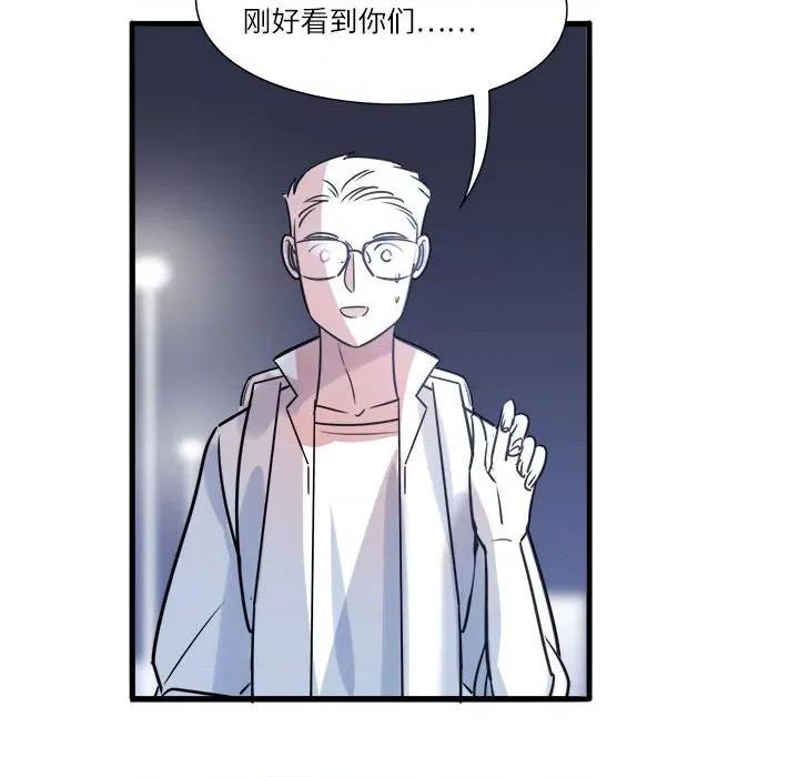 最美好的她 最美好的她-第 4 话 第36页