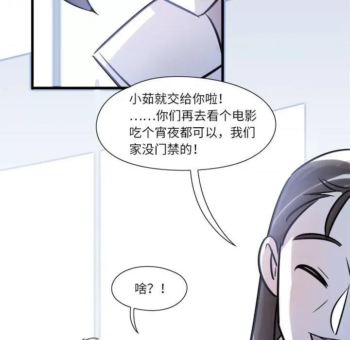 最美好的她 最美好的她-第 4 话 第39页