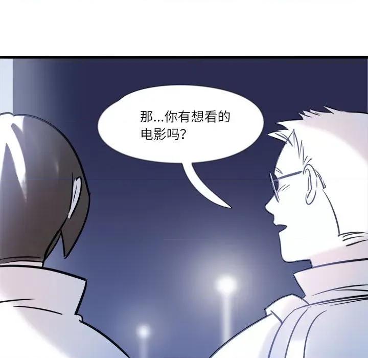 最美好的她 最美好的她-第 4 话 第41页