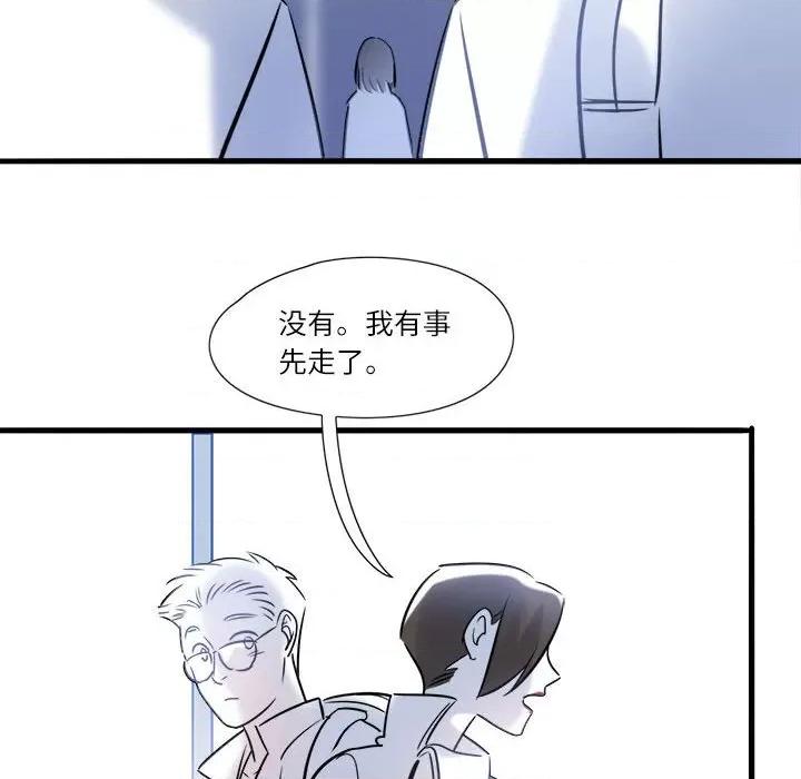 最美好的她 最美好的她-第 4 话 第42页