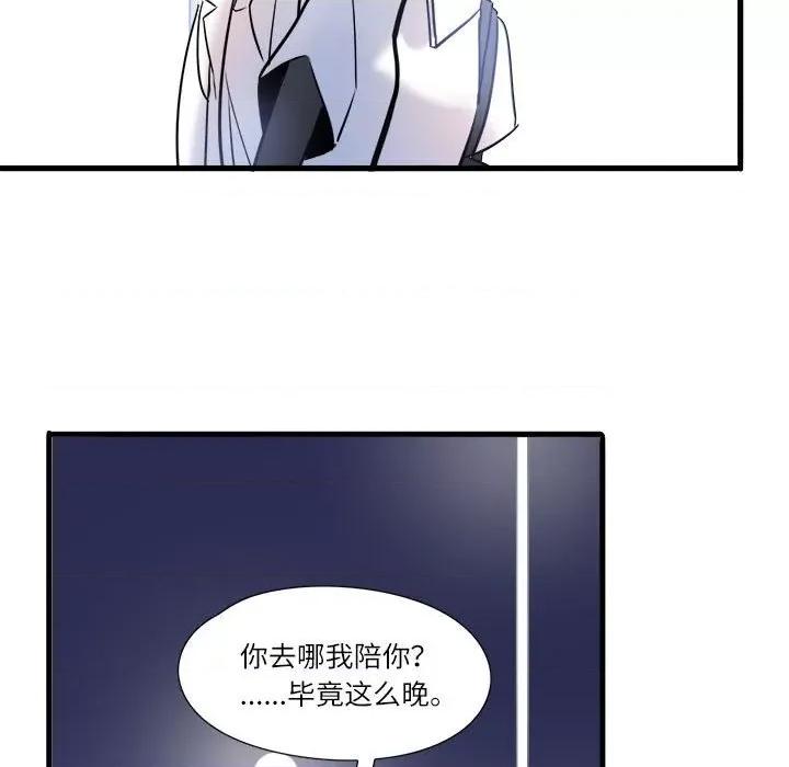 最美好的她 最美好的她-第 4 话 第43页