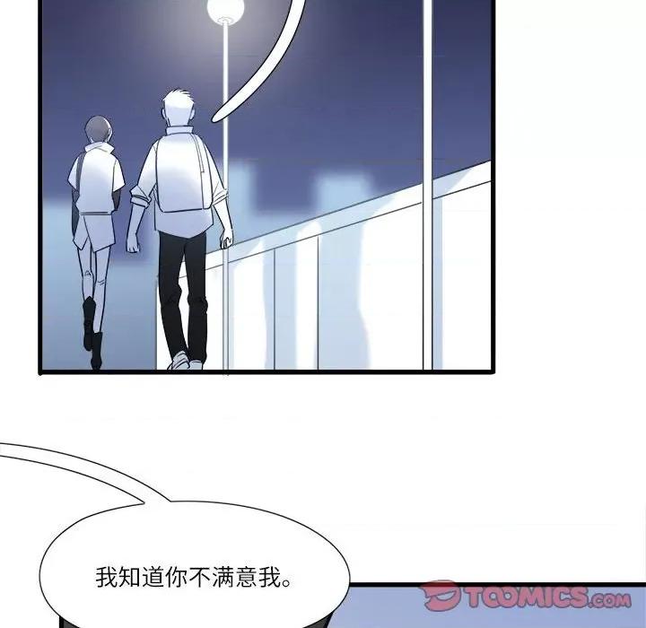 最美好的她 最美好的她-第 4 话 第44页