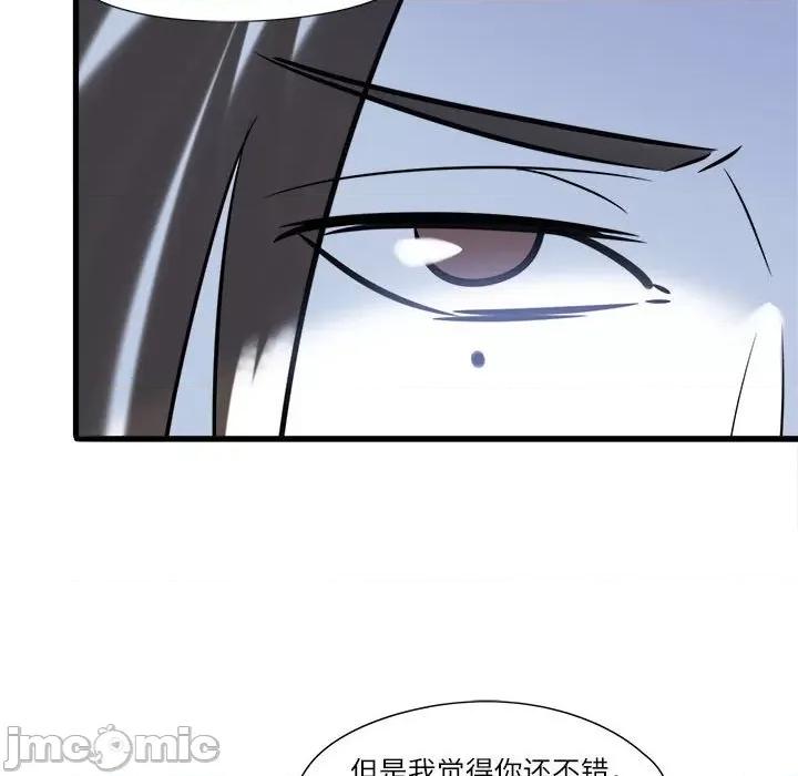 最美好的她 最美好的她-第 4 话 第45页