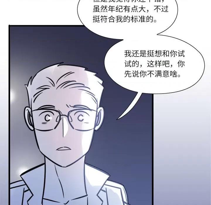 最美好的她 最美好的她-第 4 话 第46页