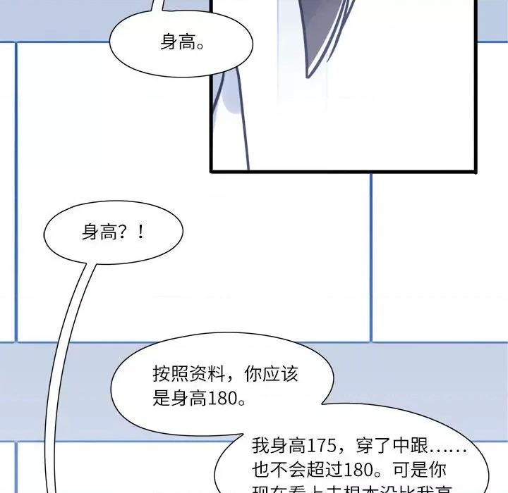 最美好的她 最美好的她-第 4 话 第48页