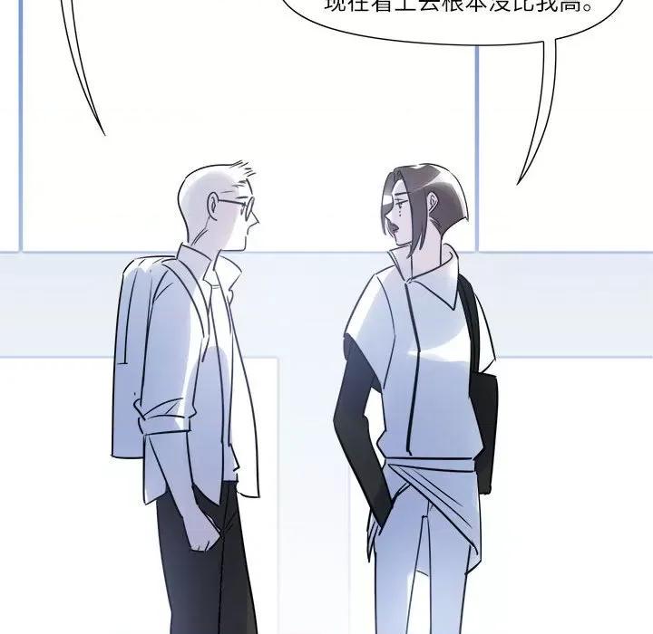 最美好的她 最美好的她-第 4 话 第49页