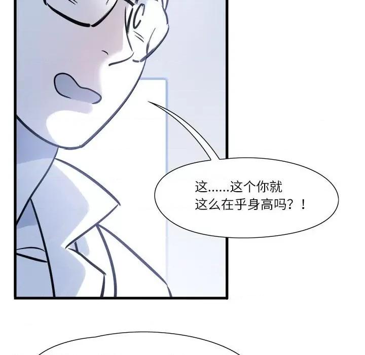 最美好的她 最美好的她-第 4 话 第51页