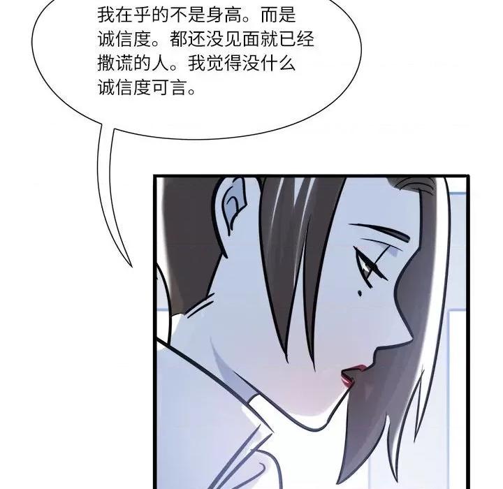 最美好的她 最美好的她-第 4 话 第52页