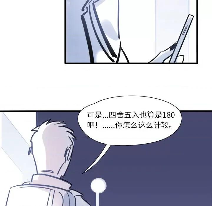 最美好的她 最美好的她-第 4 话 第53页