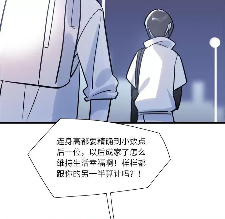 最美好的她 最美好的她-第 4 话 第54页