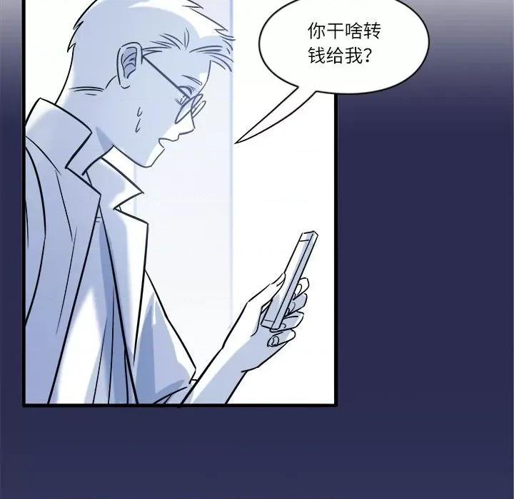 最美好的她 最美好的她-第 4 话 第56页