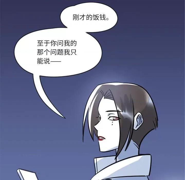 最美好的她 最美好的她-第 4 话 第57页