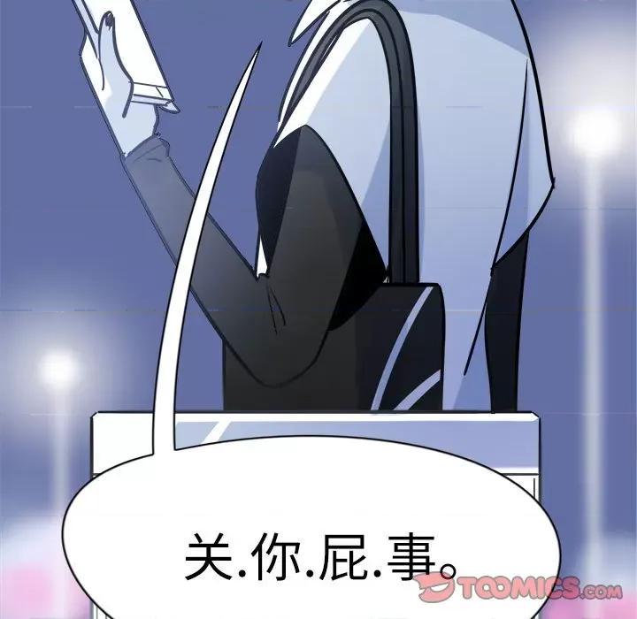最美好的她 最美好的她-第 4 话 第58页