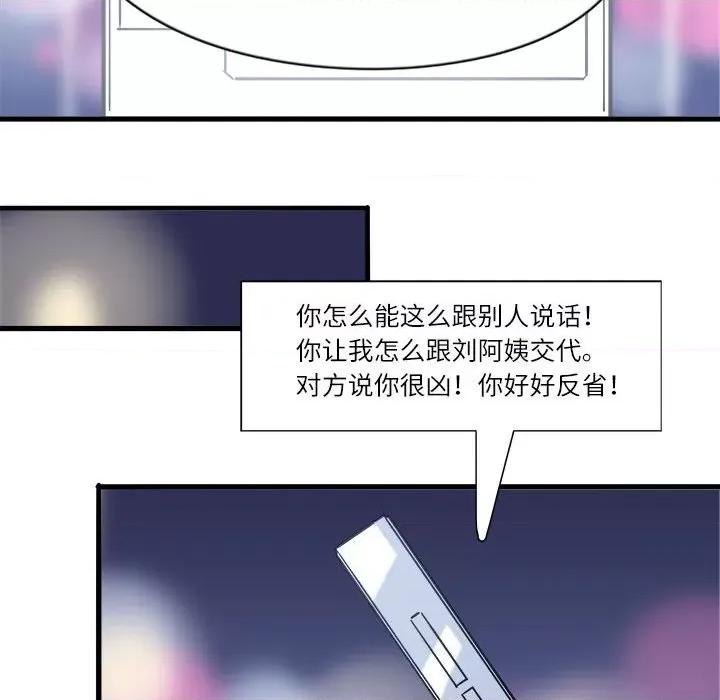最美好的她 最美好的她-第 4 话 第59页