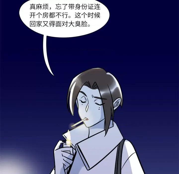 最美好的她 最美好的她-第 4 话 第62页