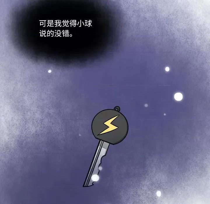 最美好的她 最美好的她-第 4 话 第66页