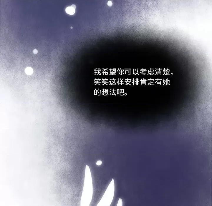 最美好的她 最美好的她-第 4 话 第67页