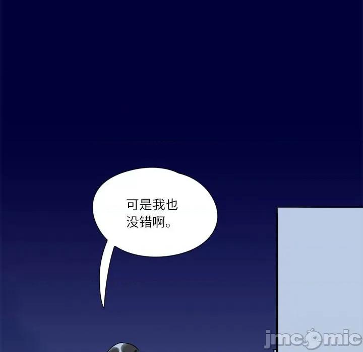 最美好的她 最美好的她-第 4 话 第70页