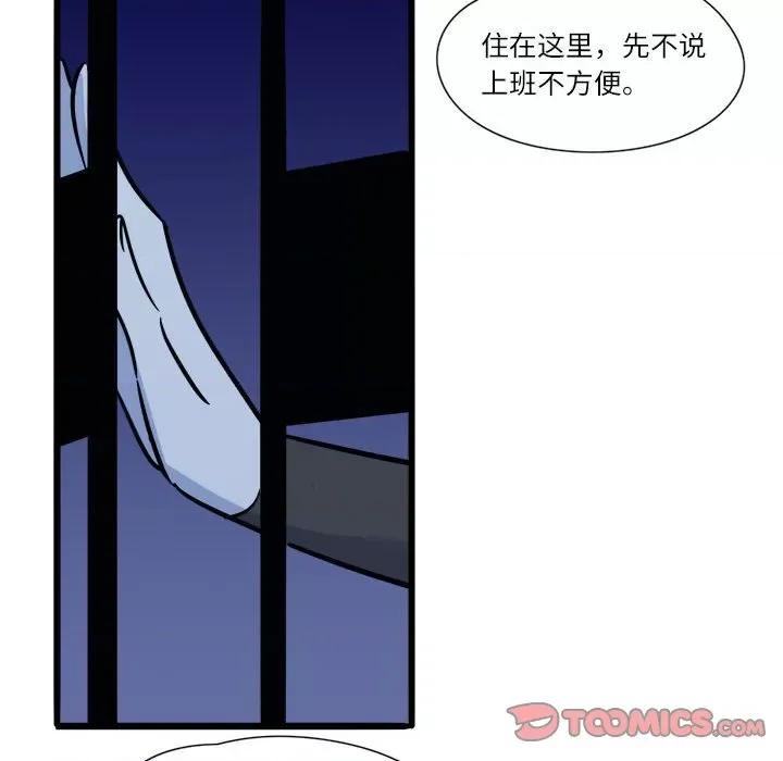 最美好的她 最美好的她-第 4 话 第72页