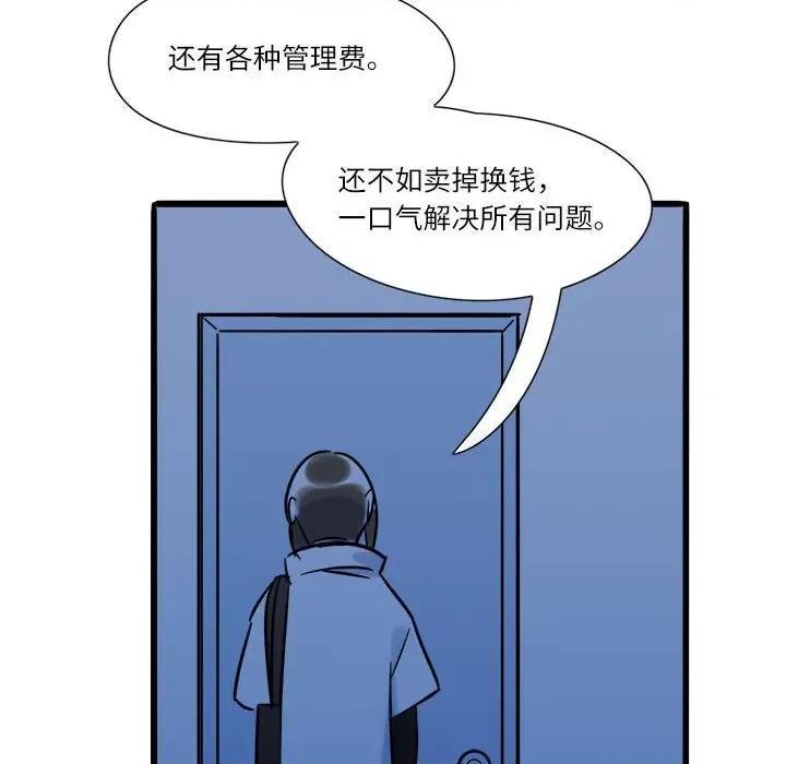 最美好的她 最美好的她-第 4 话 第73页