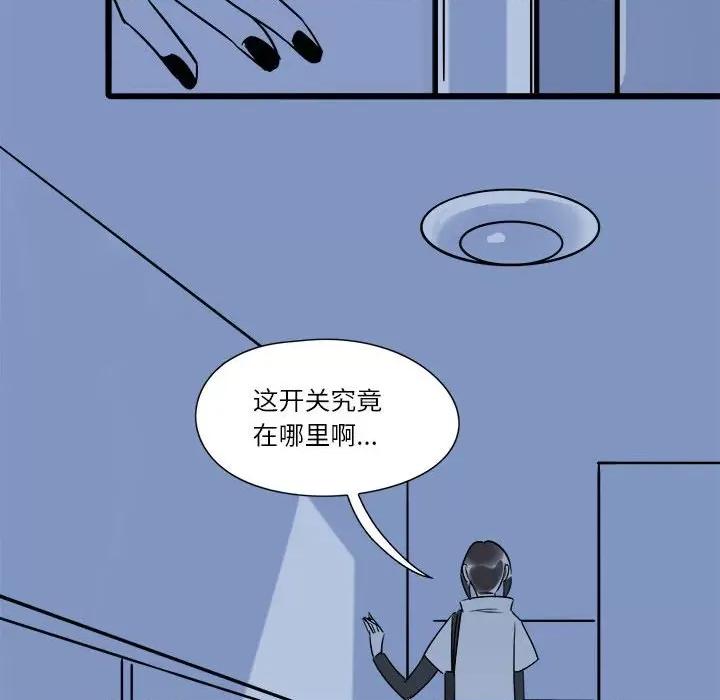 最美好的她 最美好的她-第 4 话 第78页