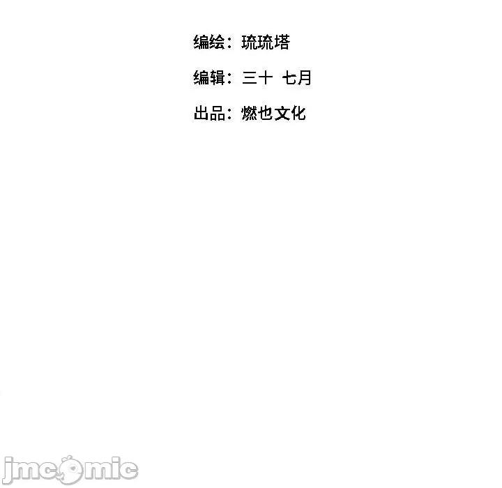 最美好的她 最美好的她-第 5 话 第5页