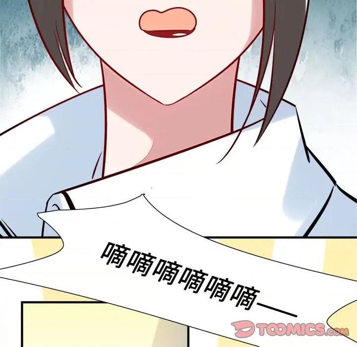 最美好的她 最美好的她-第 5 话 第12页