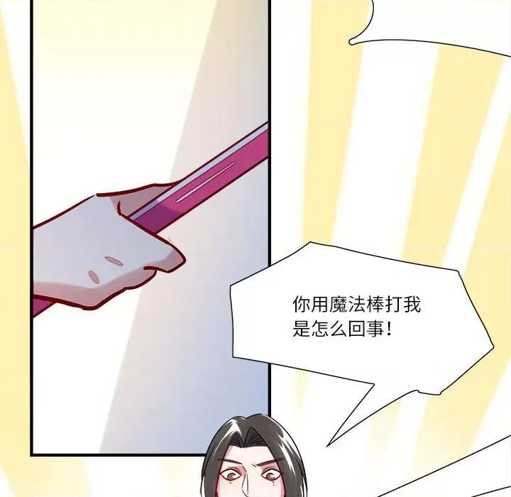 最美好的她 最美好的她-第 5 话 第13页