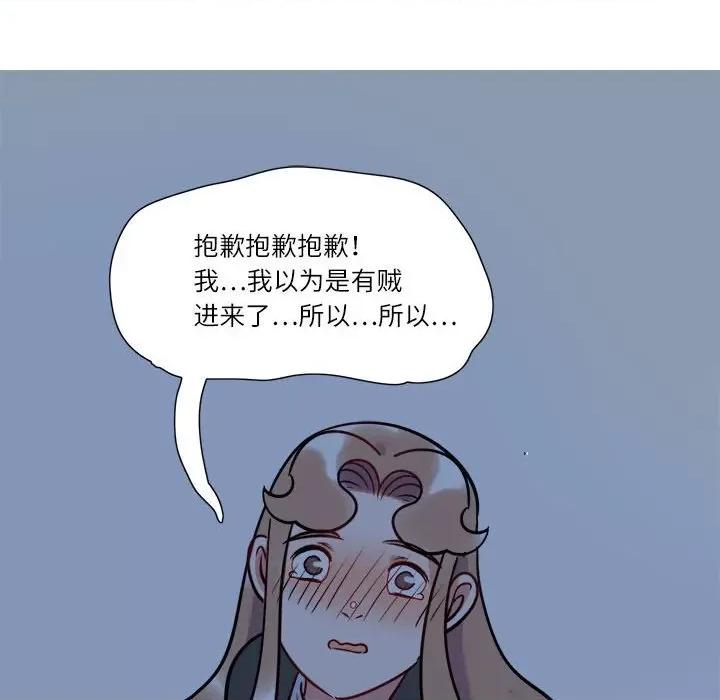 最美好的她 最美好的她-第 5 话 第16页