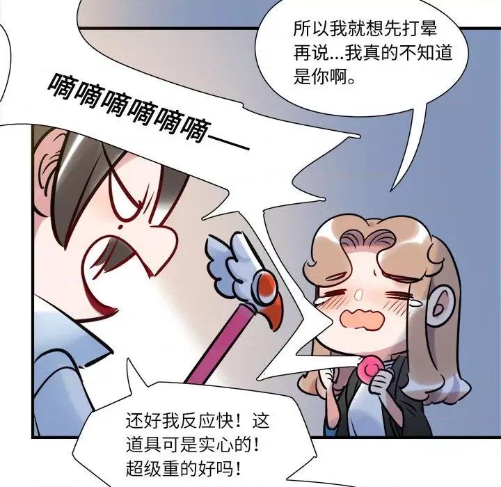 最美好的她 最美好的她-第 5 话 第18页