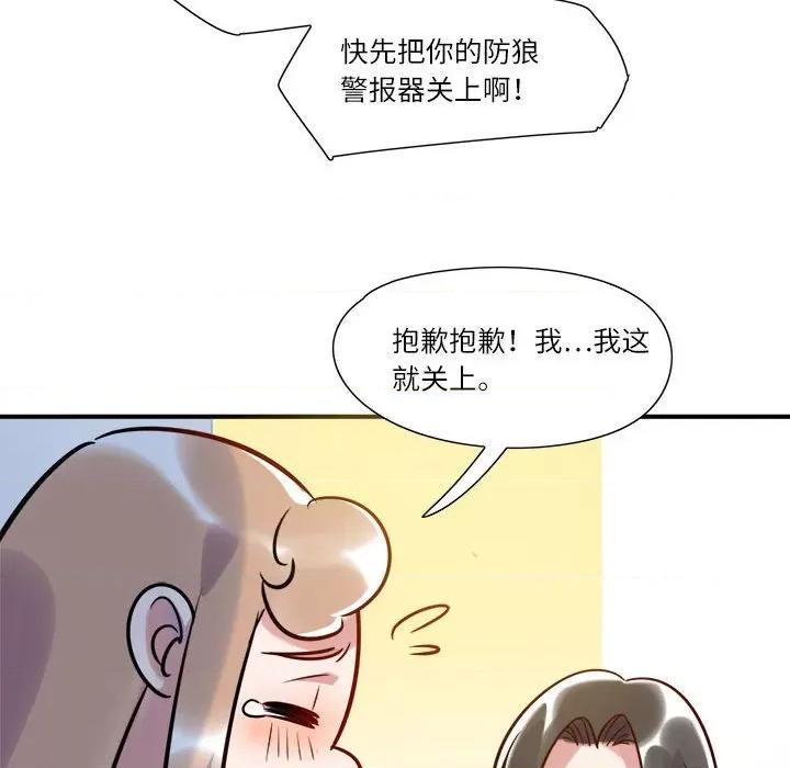 最美好的她 最美好的她-第 5 话 第19页