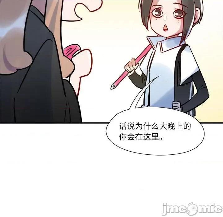 最美好的她 最美好的她-第 5 话 第20页