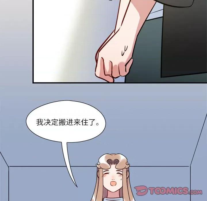 最美好的她 最美好的她-第 5 话 第22页