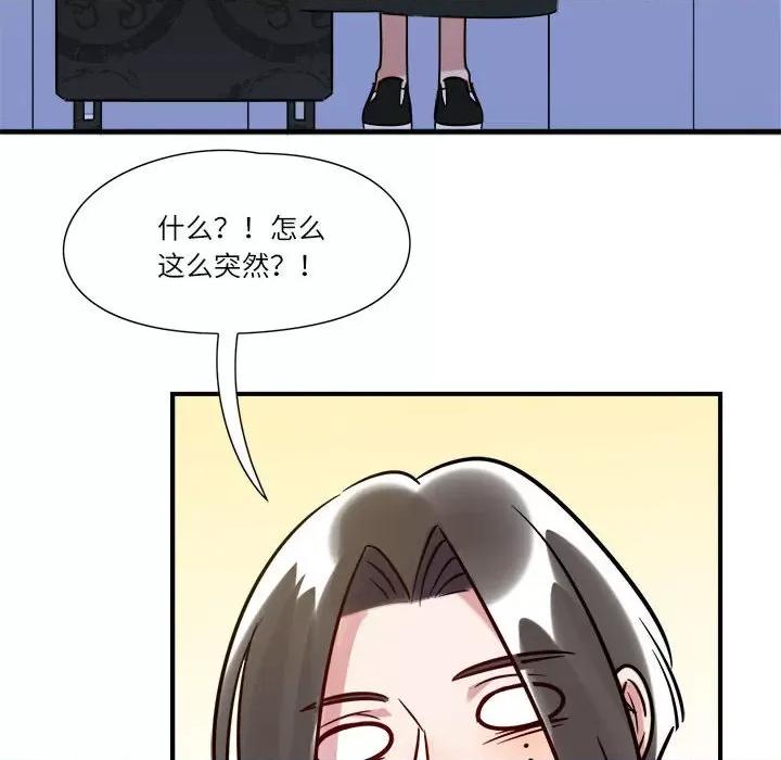 最美好的她 最美好的她-第 5 话 第24页