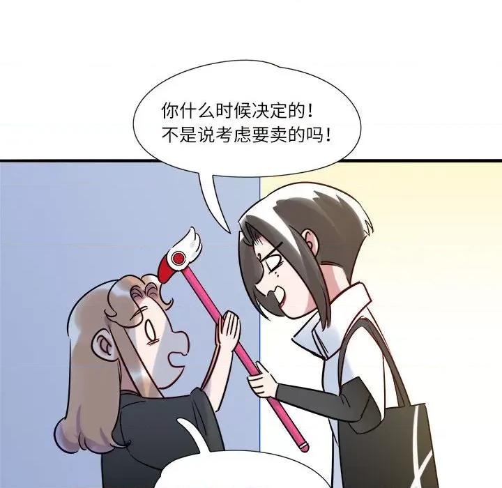 最美好的她 最美好的她-第 5 话 第26页