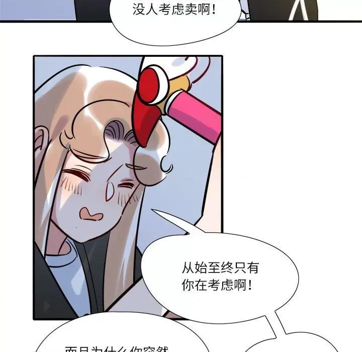 最美好的她 最美好的她-第 5 话 第27页