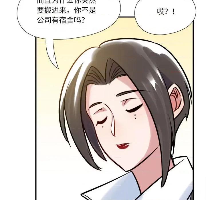 最美好的她 最美好的她-第 5 话 第28页