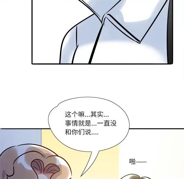最美好的她 最美好的她-第 5 话 第29页