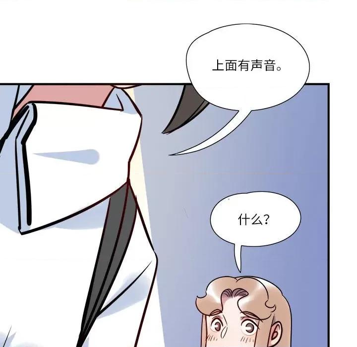 最美好的她 最美好的她-第 5 话 第31页