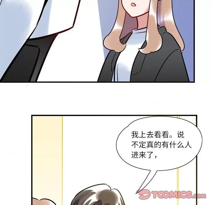最美好的她 最美好的她-第 5 话 第32页