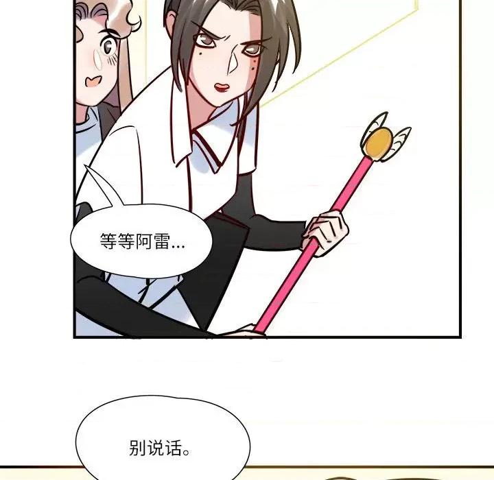 最美好的她 最美好的她-第 5 话 第33页