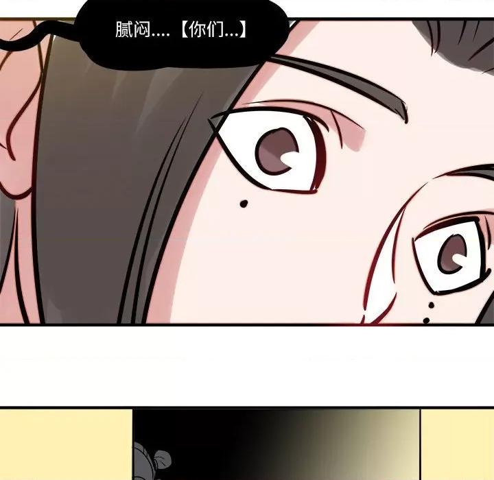 最美好的她 最美好的她-第 5 话 第36页