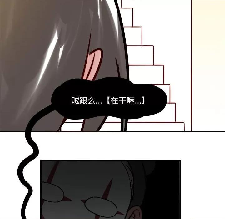 最美好的她 最美好的她-第 5 话 第38页